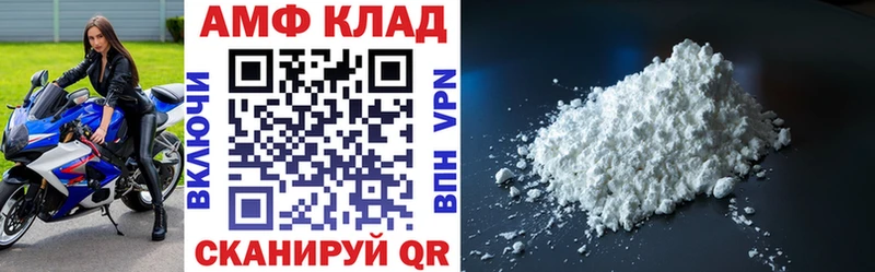 АМФ 97%  Покровск 