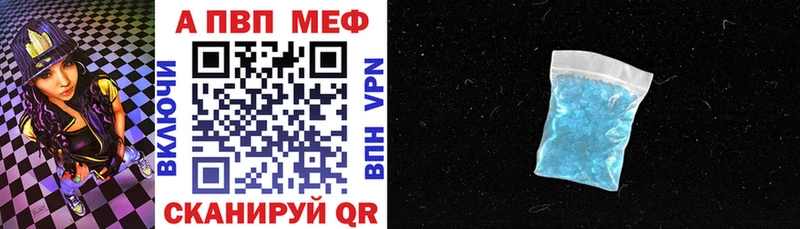 Alpha PVP кристаллы  закладки  Покровск 