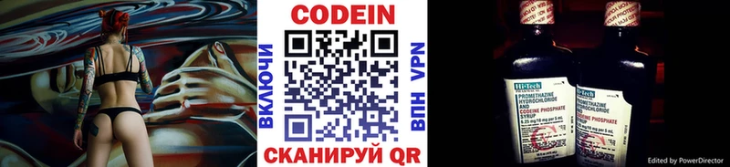 Codein Purple Drank  где купить наркоту  Покровск 