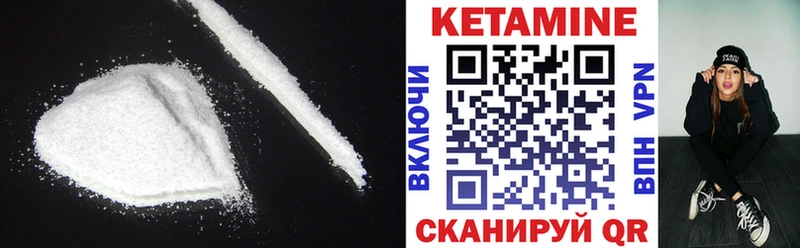 КЕТАМИН ketamine  Покровск 