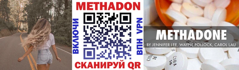 МЕТАДОН мёд  купить наркотики цена  Покровск 